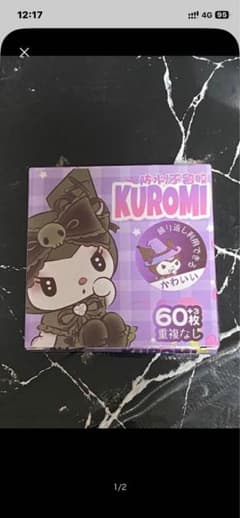Kuromi シール 60枚セットのサムネイル