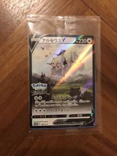 ポケモンカード　アルセウスVのサムネイル