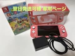 Nintendo Switch Lite ピンク本体 + あつまれどうぶつの森のサムネイル