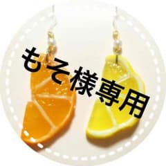 もそ様専用のサムネイル