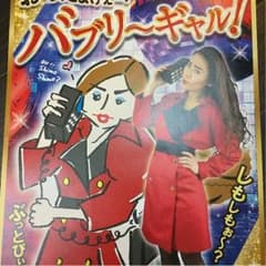平野ノラ風 コスプレ衣装のサムネイル