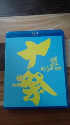 関ジャニ∞/十祭初回プレスBlu-ray盤のサムネイル