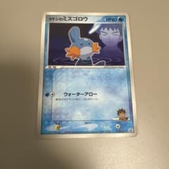 タケシのミズゴロウ PROMO ADV-Pプロモカード 038/ADV-P - メルカリ