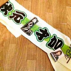 秋元才加推しタオル&カードセットAKB48卒業生のサムネイル