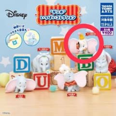 ダンボ いっぱいコレクション　サーカスBのサムネイル