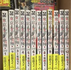 東京喰種 1〜12巻のサムネイル