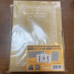 劇場版 テニスの王子様 英国式庭球城決戦!スペシャル版プログラムのサムネイル