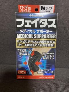 フェイタス　メディカル　サポーターのサムネイル