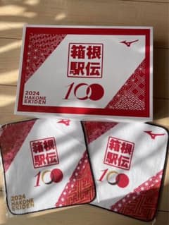 【第100回記念箱根駅伝】大判タオル ハンドタオル【非売品】のサムネイル