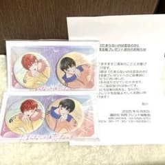 別冊フレンド たまらないのは恋なのか 缶バッジ4セット 応募者全員プレゼント m81200475475_1.jpg?1750260182