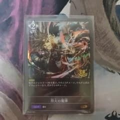 烈火の魔弾　CSプロモ　シャドウバースエボルヴのサムネイル