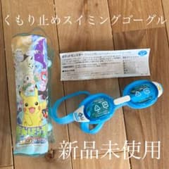 【新品未使用】ポケモンの水中メガネのサムネイル