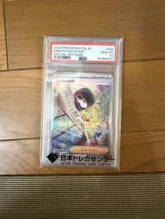つ*り様 【値段交渉可】 エリカの招待 SAR（PSA10）のサムネイル