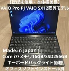 981準美品 1TB VAIO PK i7 第12世代 16GB office VAIO SX12 (2023年6月発売モデル)｜VAIO公式 オンラインストア｜VAIO STORE