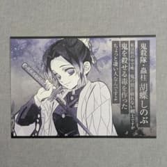 鬼滅の刃 ufotable ダイニング 第4期 ランチョンマット 胡蝶しのぶ