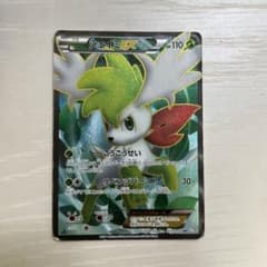 シェイミEXのサムネイル