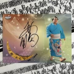 h*k様 BBM 2025 大相撲 王鵬 直筆サインカード 59枚限定 - メルカリ