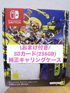 【美品】Nintendo Switch（有機EL）スプラトゥーン3エディション