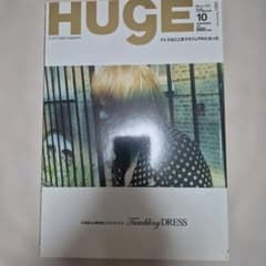 ケ*ン様 HUGE 2008年10月号 No.049 講談社のサムネイル