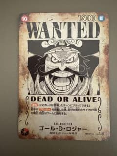 ワンピース カードゲーム 受け継がれる意志 SP ゴール・D・ロジャー