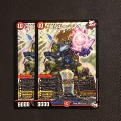 サンダイオー2枚セットのサムネイル