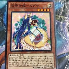 妖精伝姫カグヤのサムネイル