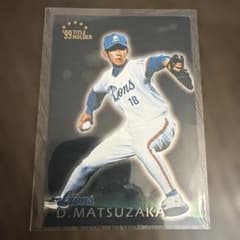 西武ライオンズ 松坂大輔 99タイトルホルダー 新人王 プロ野球チップス