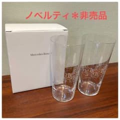 【非売品・未使用】メルセデス・ベンツ 薄づくりグラス ペア 420ml 箱付き