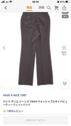 パンツ【HAVE A NICE TRIP】のサムネイル