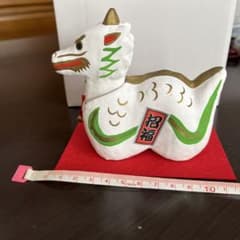 張子の辰のサムネイル