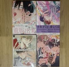 BLコミック 126冊 まとめ売り 商業BL 商業BLコミック 漫画 まとめ売り 4冊セット売り - メルカリ