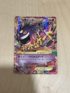 MゲンガーEX UR XY4 ファントムゲート imgrc0065598610.jpg