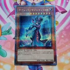 サイレント・マジシャンLV8 (25thシク) 遊戯王オフィシャルカードゲーム デュエルモンスターズ 遊戯王