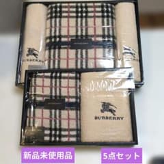 新品未使用 BURBERRY タオル5点セット - メルカリ