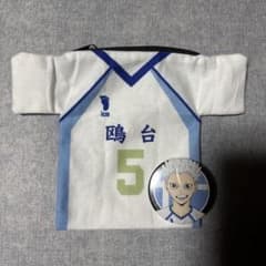 ハイキュー 鴎台高校 5番 ユニフォーム型ポーチ 缶バッジセットのサムネイル