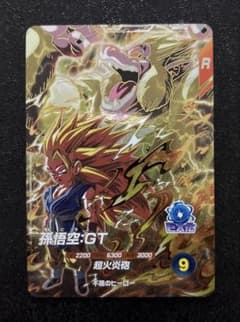 드래곤 볼 슈퍼 다이버 SDV10-015 손오공 : GT GDR