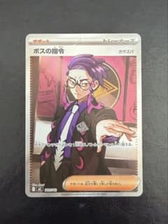 ボスの指令 MEGA スタートデッキ100 バトルコレクション 760/742