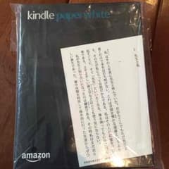 Kindle Paperwhite (第6世代) ―Wi-Fiのサムネイル