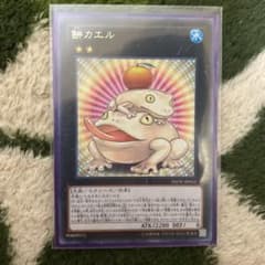遊戯王 餅カエルのサムネイル