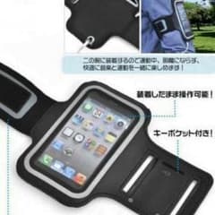スポーツ アームバンド ★iPhone6、6sサイズ★送料込み★のサムネイル