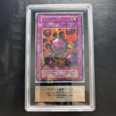 ARS8】死のデッキ破壊ウイルス 初期 ウルトラレア - メルカリ