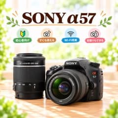 ❤️超高速連写❤️SONY α57❤️超望遠レンズセット❤️一眼レフカメラ❤️高速AF搭載 SONY α57 高速AF 一眼レフカメラ 運動会に スマホ転送望遠レンズセット