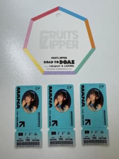 【FRUITS ZIPPER】真中まな オリジナルチケット風ステッカーのサムネイル