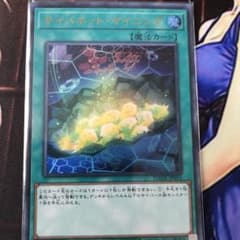 遊戯王 サイバネット・マイニング サイバネットマイニングのサムネイル