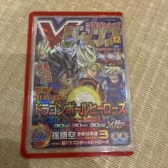 ドラゴンボールヒーローズ 孫悟空 UGM8-VJRのサムネイル