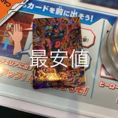 スーパードラゴンボールヒーローズジャネンバのサムネイル