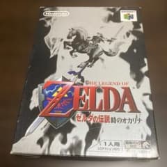N64 ゼルダの伝説 時のオカリナ　刻印12版のサムネイル