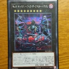 早い者勝ち(遊戯王)シークレット　ギャラクシーアイズダークマタードラゴンのサムネイル