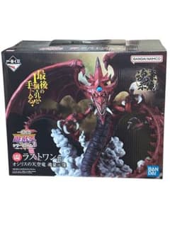 遊戯王 ラストワン賞 オシリスの天空竜 魂豪示像 フィギュア 一番くじ