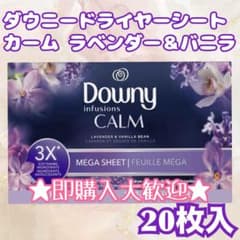 다우니 시트 MEGA 인퓨전 CALM 라벤더&바닐라 향기 20장입